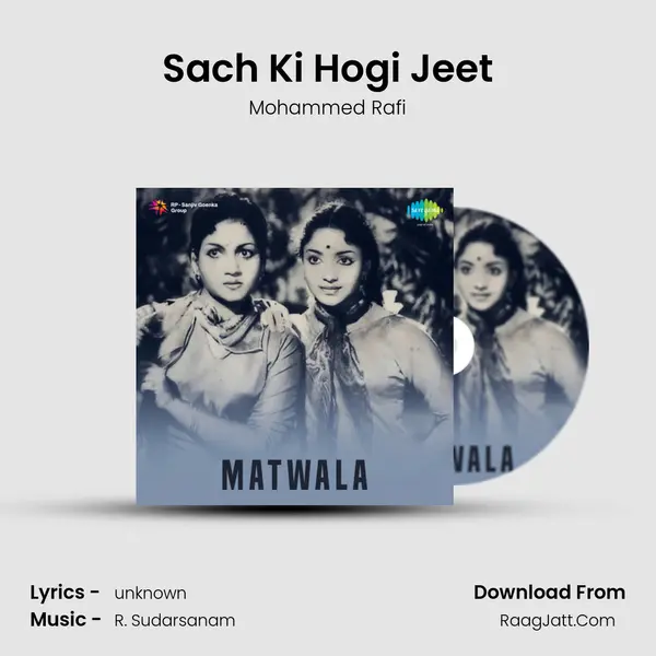 Sach Ki Hogi Jeet MP3 Song by Mohammed Rafi Cover