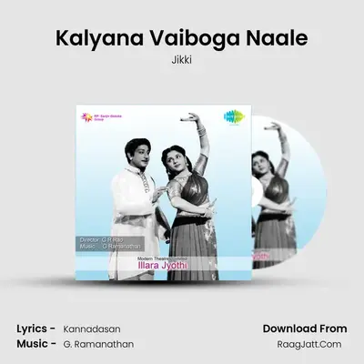 Kalyana Vaiboga Naale MP3 Song by Jikki Cover