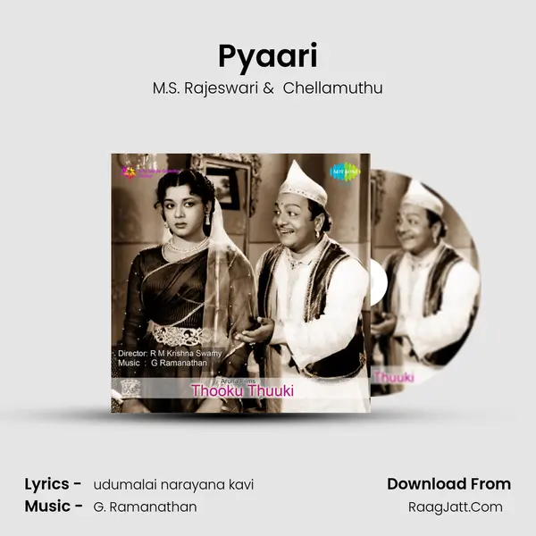 Pyaari MP3 Song by M.S. Rajeswari Cover