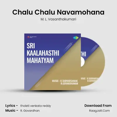 Chalu Chalu Navamohana MP3 Song by M. L. Vasanthakumari Cover