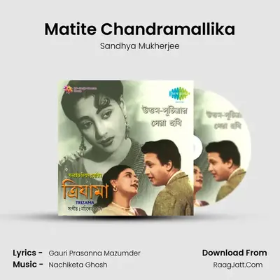 Matite Chandramallika MP3 Song by Sandhya Mukherjee Cover
