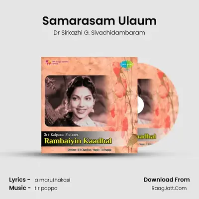 Samarasam Ulaum mp3 song