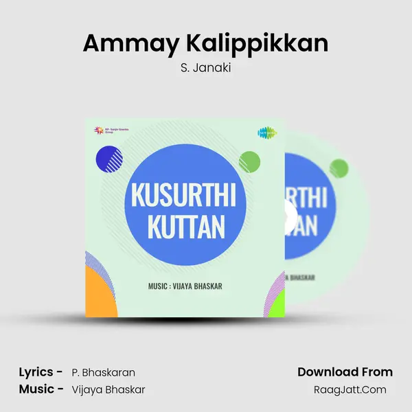 Kusurthikkuttan - S. Janaki