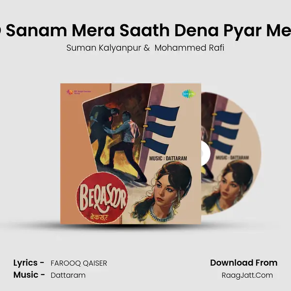 O Sanam Mera Saath Dena Pyar Men MP3 Song by Suman Kalyanpur Cover