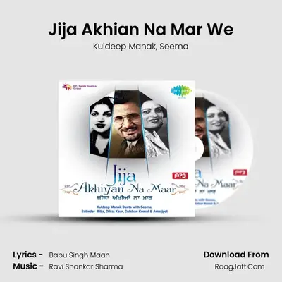 Jija Akhian Na Mar We MP3 Song by Kuldeep Manak Cover