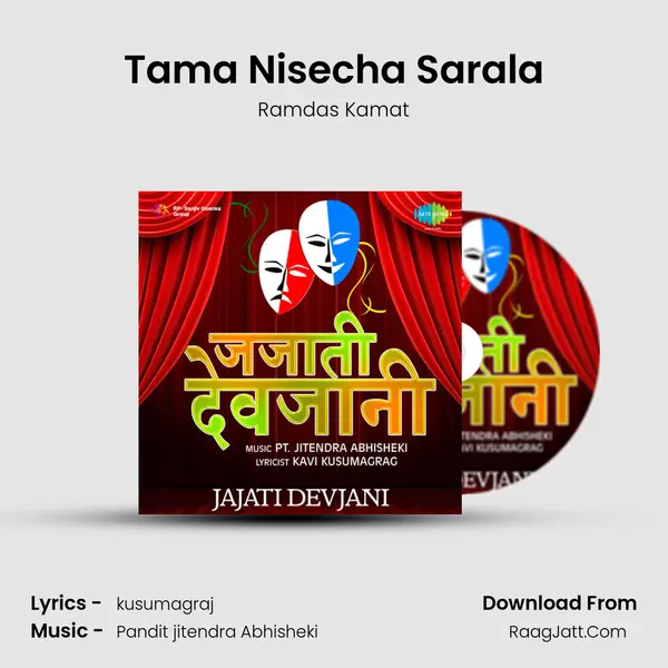 Tama Nisecha Sarala MP3 Song by Ramdas Kamat Cover