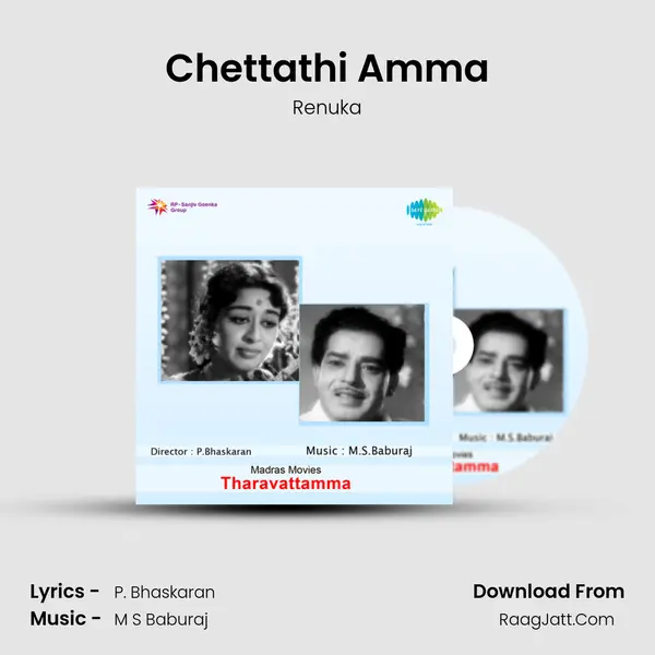 Chettathi Amma MP3 Song by Renuka Cover