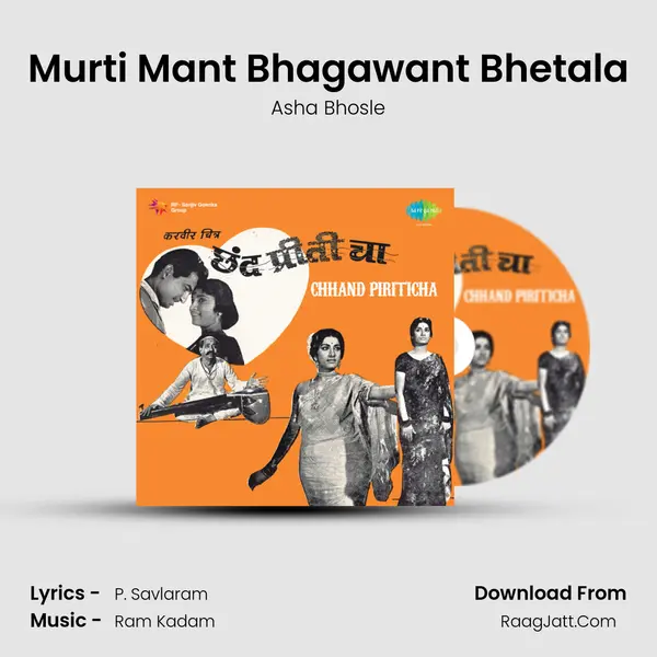 Murti Mant Bhagawant Bhetala MP3 Song by Asha Bhosle Cover