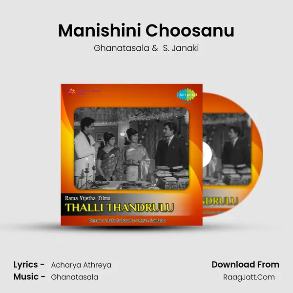 Manishini Choosanu MP3 Song by Ghanatasala Cover