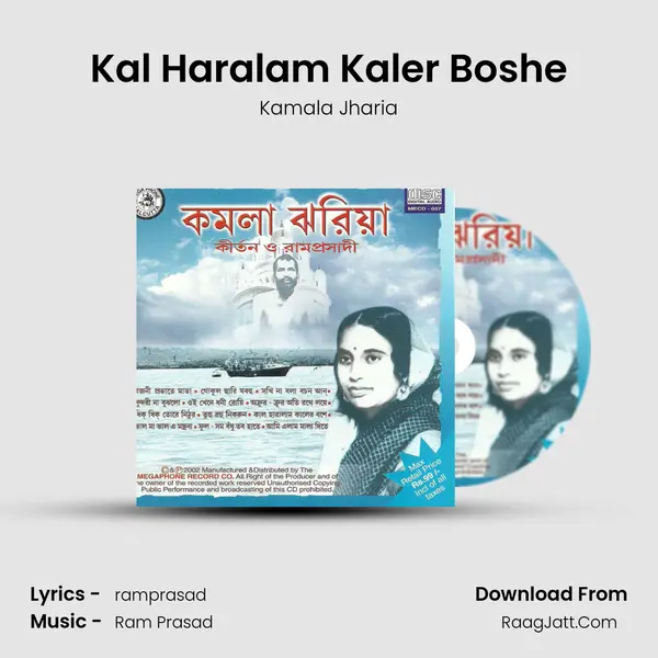 Kal Haralam Kaler Boshe MP3 Song by Kamala Jharia Cover