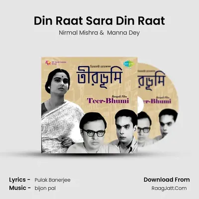 Din Raat Sara Din Raat MP3 Song by Nirmal Mishra Cover
