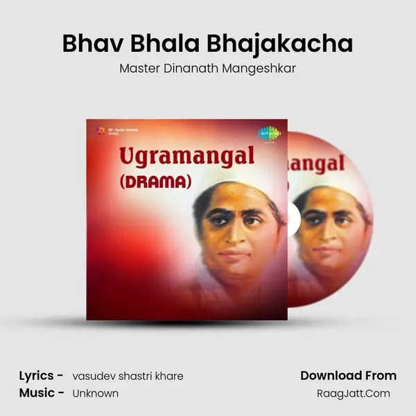 Ugramangal Drama - Master Dinanath Mangeshkar