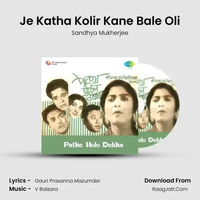 Je Katha Kolir Kane Bale Oli MP3 Song by Sandhya Mukherjee Cover