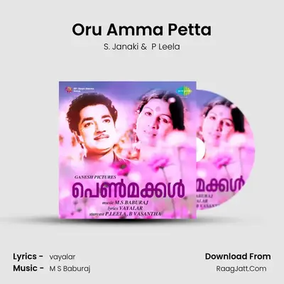Oru Amma Petta MP3 Song by S. Janaki Cover