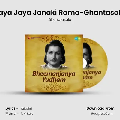 Jaya Jaya Janaki Rama-Ghantasala MP3 Song by Ghanatasala Cover