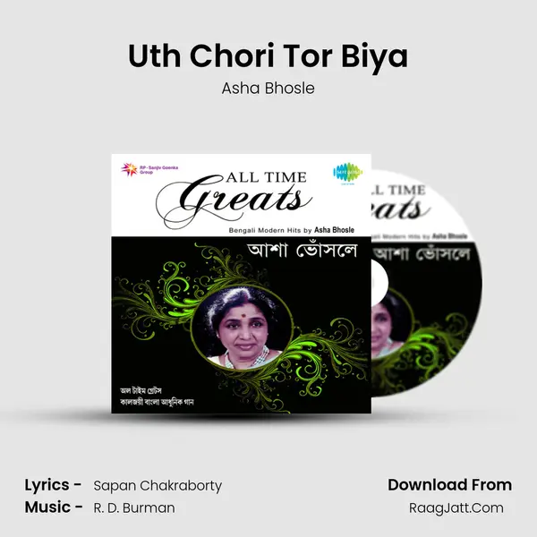 Uth Chori Tor Biya MP3 Song by Asha Bhosle Cover