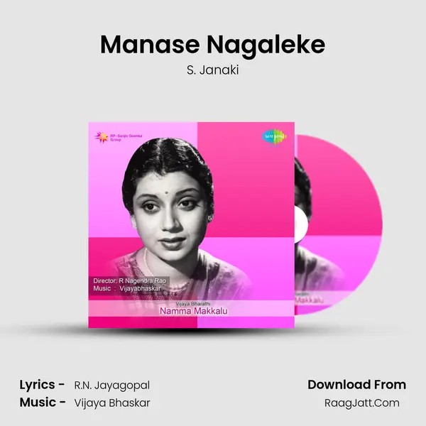 Manase Nagaleke MP3 Song by S. Janaki Cover