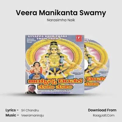 Veera Manikanta Swamy MP3 Song by Narasimha Naik Cover
