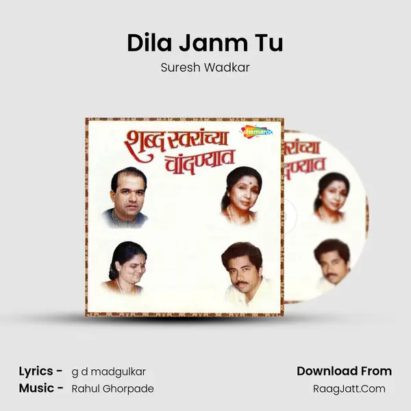 Dila Janm Tu MP3 Song by Suresh Wadkar Cover