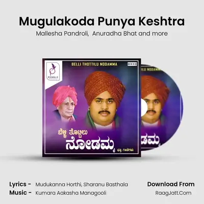 Mugulakoda Punya Keshtra MP3 Song by Mallesha Pandroli Cover