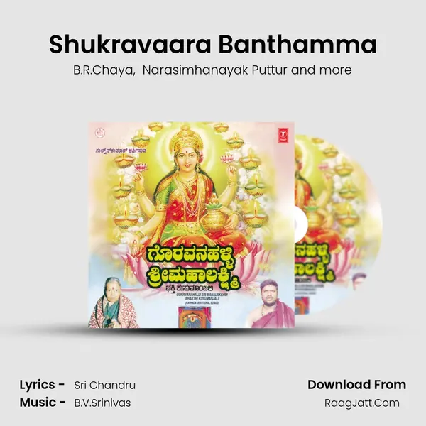 Shukravaara Banthamma MP3 Song by B.R.Chaya Cover