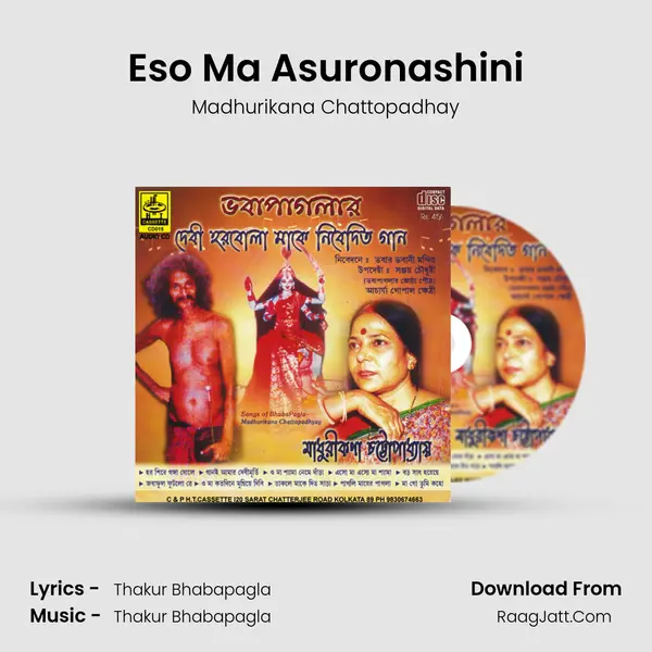 Eso Ma Asuronashini MP3 Song by Madhurikana Chattopadhay Cover