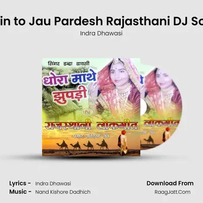 Main to Jau Pardesh Rajasthani DJ Song MP3 Song by Indra Dhawasi Cover
