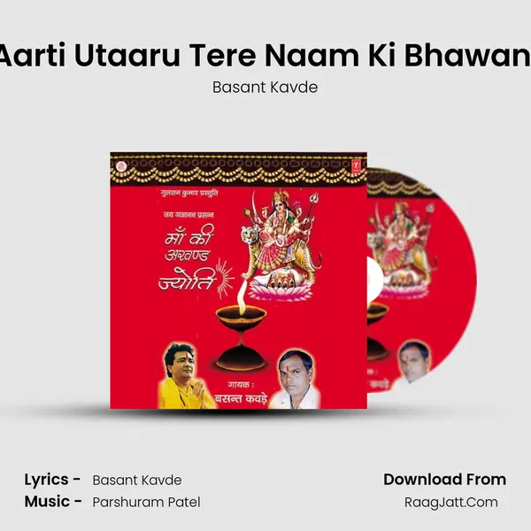 Aarti Utaaru Tere Naam Ki Bhawani MP3 Song by Basant Kavde Cover