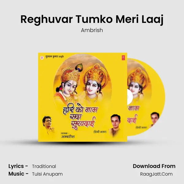 Reghuvar Tumko Meri Laaj mp3 song