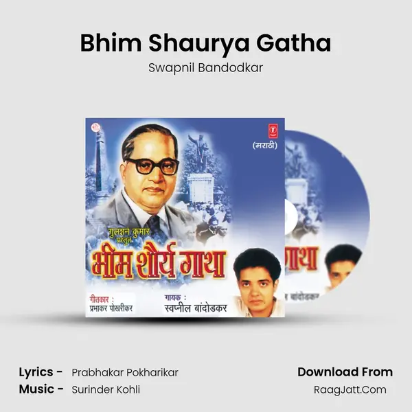 Bheem Shorya Gaatha - Swapnil Bandodkar