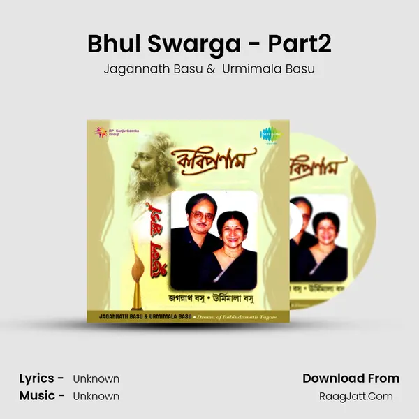 Bhul Swarga - Part2 Cover