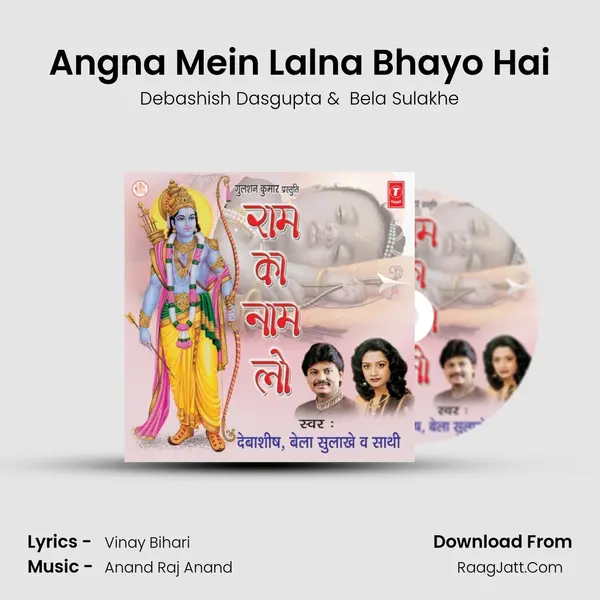 Angna Mein Lalna Bhayo Hai MP3 Song by Debashish Dasgupta Cover