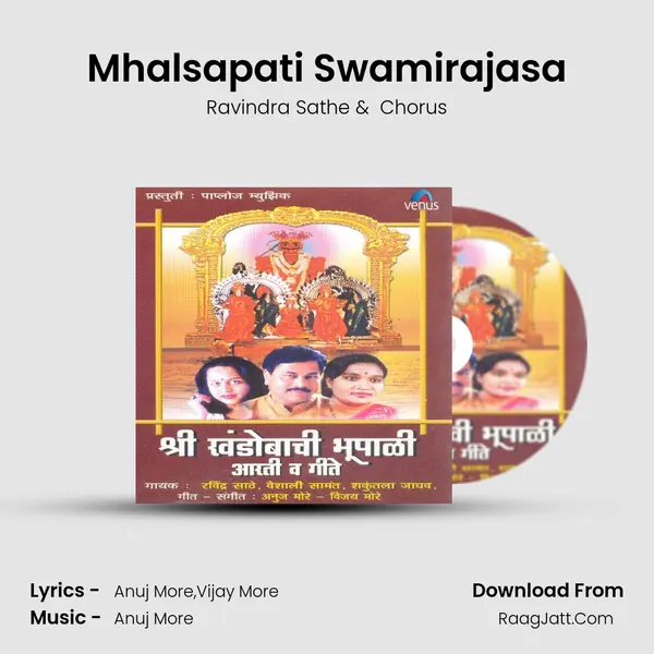 Mhalsapati Swamirajasa mp3 song