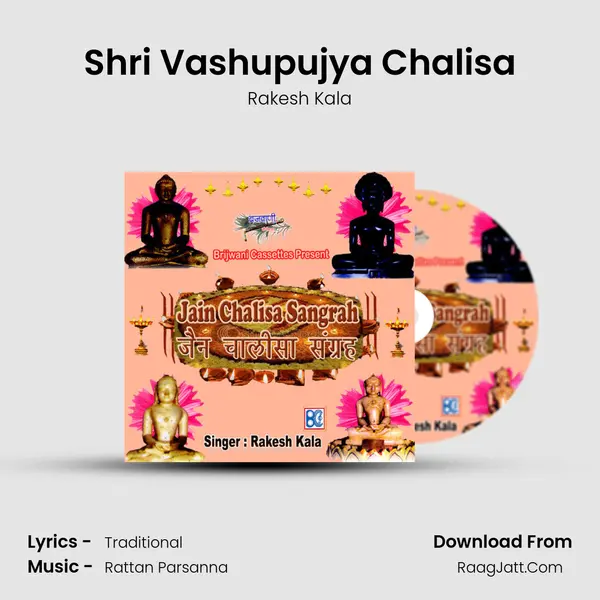 Shri Vashupujya Chalisa MP3 Song by Rakesh Kala Cover