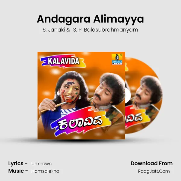 Andagara Alimayya MP3 Song by S. Janaki Cover