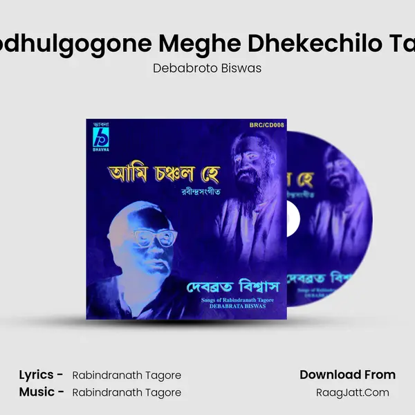 Godhulgogone Meghe Dhekechilo Tara MP3 Song by Debabroto Biswas Cover