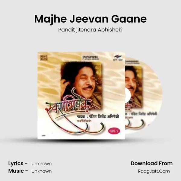 Majhe Jeevan Gaane Cover
