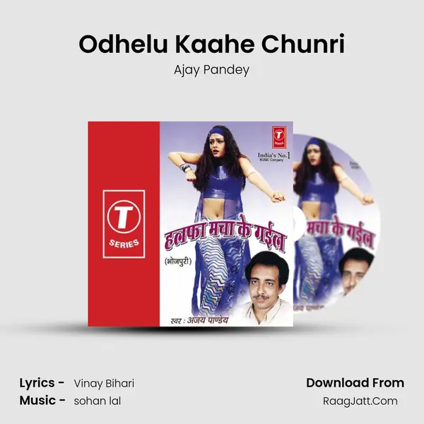 Odhelu Kaahe Chunri MP3 Song by Ajay Pandey Cover