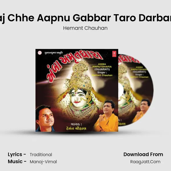Abu Raj Chhe Aapnu Gabbar Taro Darbar Aap... MP3 Song by Hemant Chauhan Cover