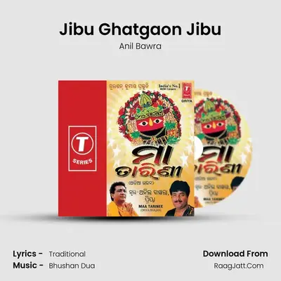 Jibu Ghatgaon Jibu MP3 Song by Anil Bawra Cover