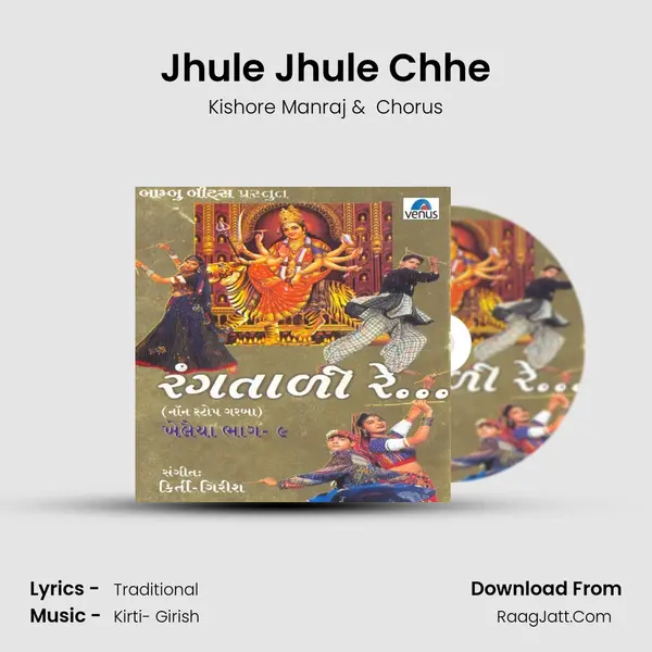 Jhule Jhule Chhe MP3 Song by Kishore Manraj Cover