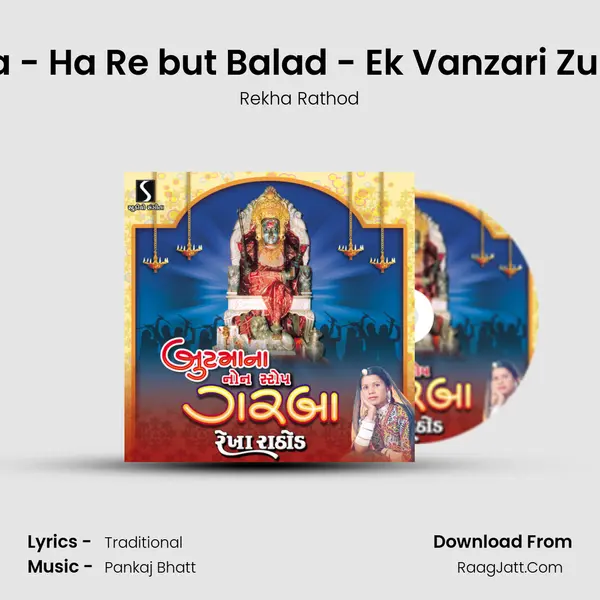 Arnej Vadi Butmaa - Ha Re but Balad - Ek Vanzari Zulana - Avi Norta Ni MP3 Song by Rekha Rathod Cover