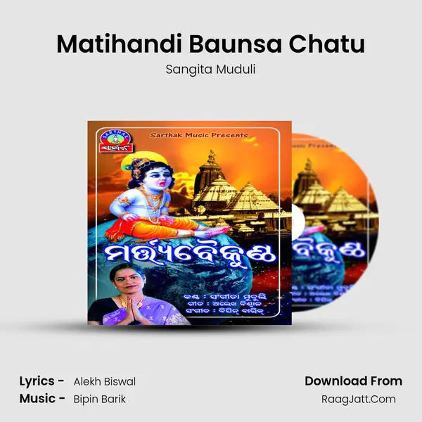 Matihandi Baunsa Chatu MP3 Song by Sangita Muduli Cover