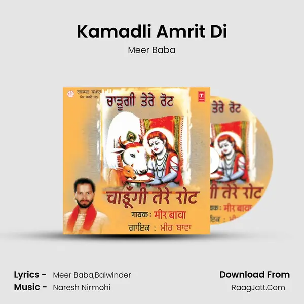 Kamadli Amrit Di MP3 Song by Meer Baba Cover