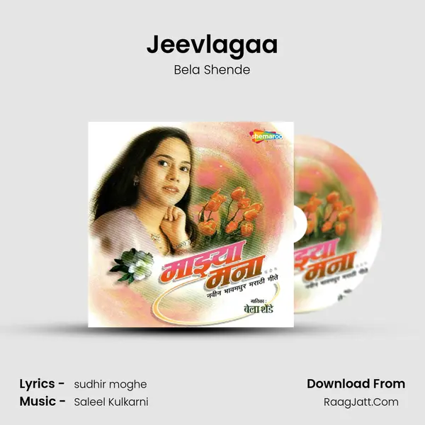 Jeevlagaa MP3 Song by Bela Shende Cover