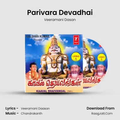 Parivara Devadhai MP3 Song by Veeramani Dasan Cover