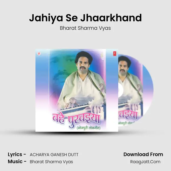 Jahiya Se Jhaarkhand MP3 Song by Bharat Sharma Vyas Cover