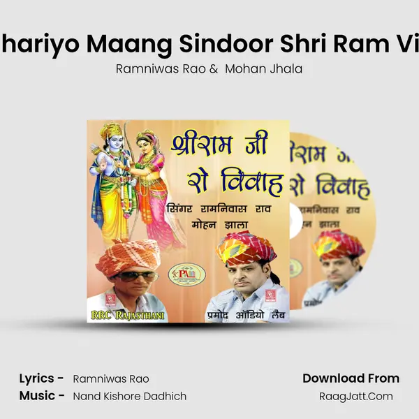 Siya Pyari Bhariyo Maang Sindoor Shri Ram Vivah Bhajan MP3 Song by Ramniwas Rao Cover