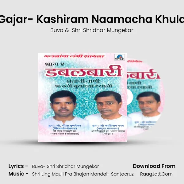Gajar- Kashiram Naamacha Khula MP3 Song by Buva Cover