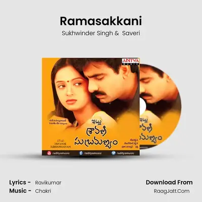 Ramasakkani MP3 Song by Sukhwinder Singh Cover